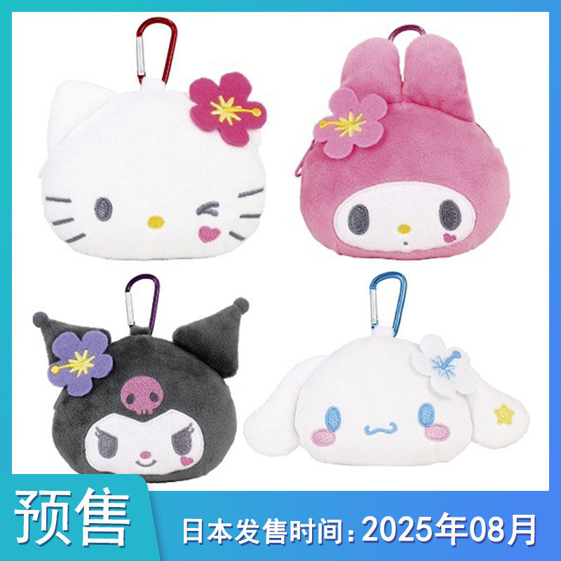 预售定金  三丽鸥角色 毛绒玩偶拉链包钥匙扣挂件不包邮,模玩/动漫/周边/娃圈三坑/桌游,动漫徽章/立牌,淘宝优惠券,粉丝福利购,淘宝优惠卷