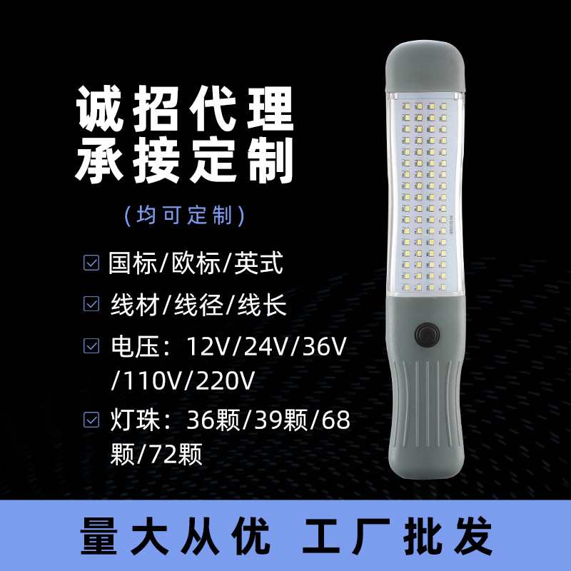 68颗LED充电汽车检修工作灯长条灯应急灯 强磁户外手持工