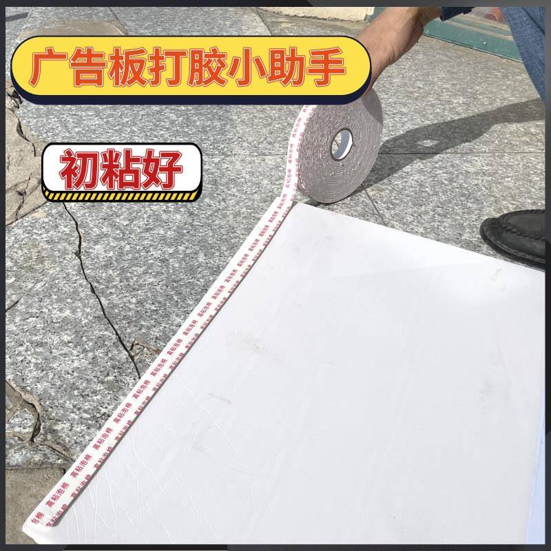 高粘泡沫棉双面海绵胶带广告办公用白色双面海绵泡沫胶