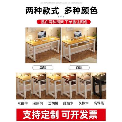 实木书桌台式电脑卧室家用桌子办公桌学生家用现代简约方形长条桌