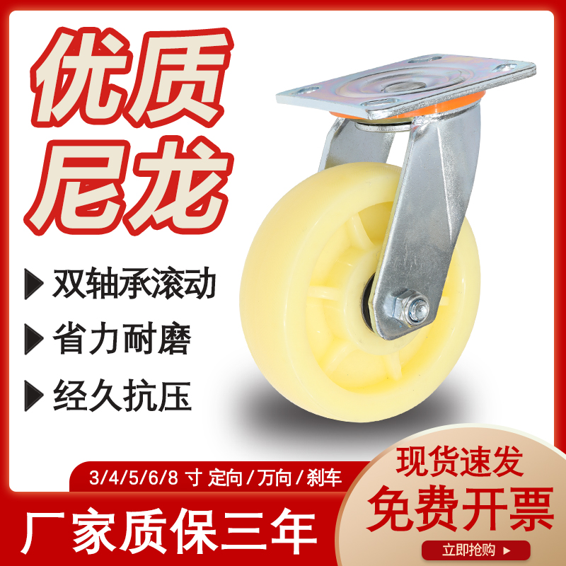 中重型尼龙轮万向脚轮2.5寸3寸4寸5寸6寸8寸轮子刹车轮载重推车轮