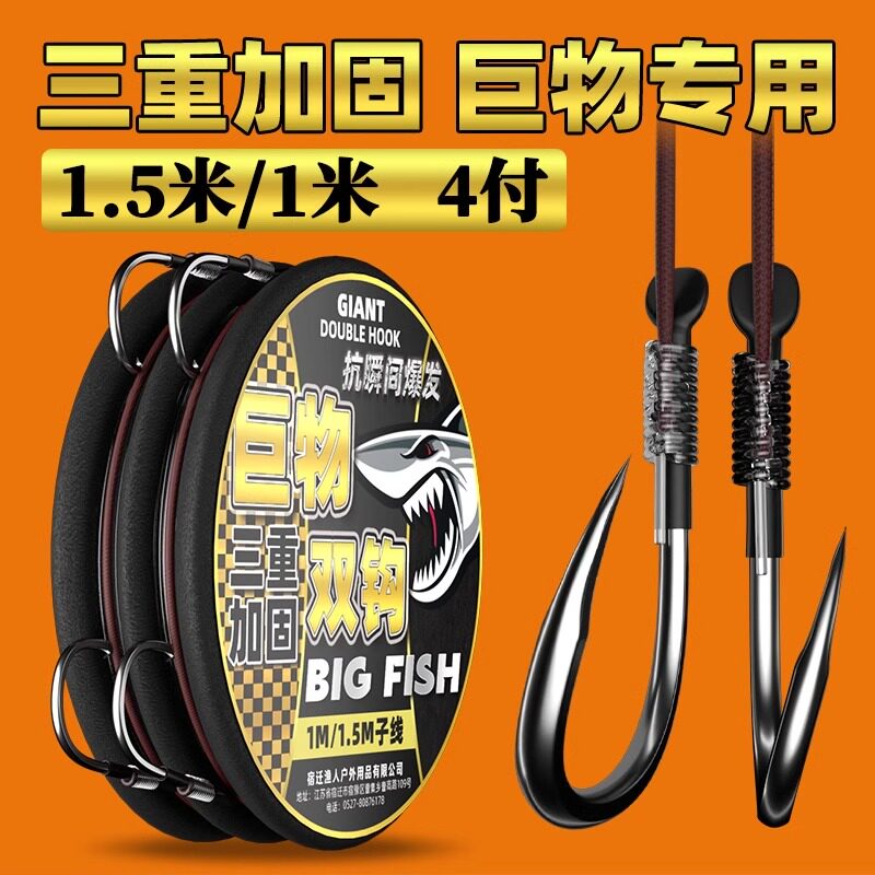 进口大物子线双钩歪嘴加强版鲢鳙青鱼钩有倒刺伊势尼绑好成品正品