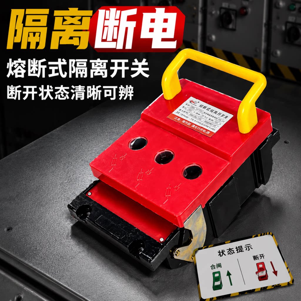 HR6熔断式隔离开关-63 100 160 200 250 315 400 630A /310黄紫铜