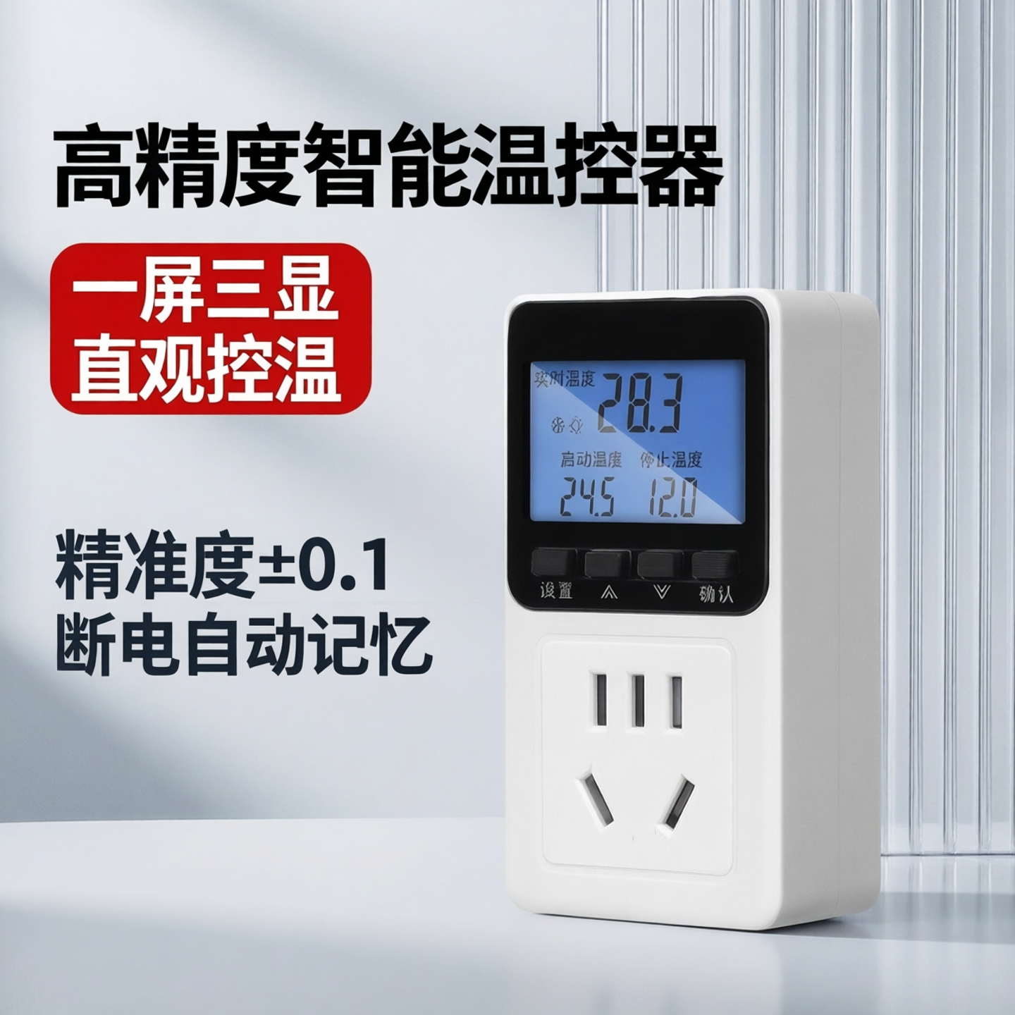 数显智能温控插座暖气锅炉控温开关鱼缸宠物加热温度控制器温控器