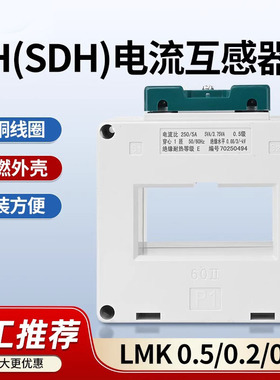 BH(SDH)-0.66电流互感器0.5级精度方孔双孔双排100/400/800/1200