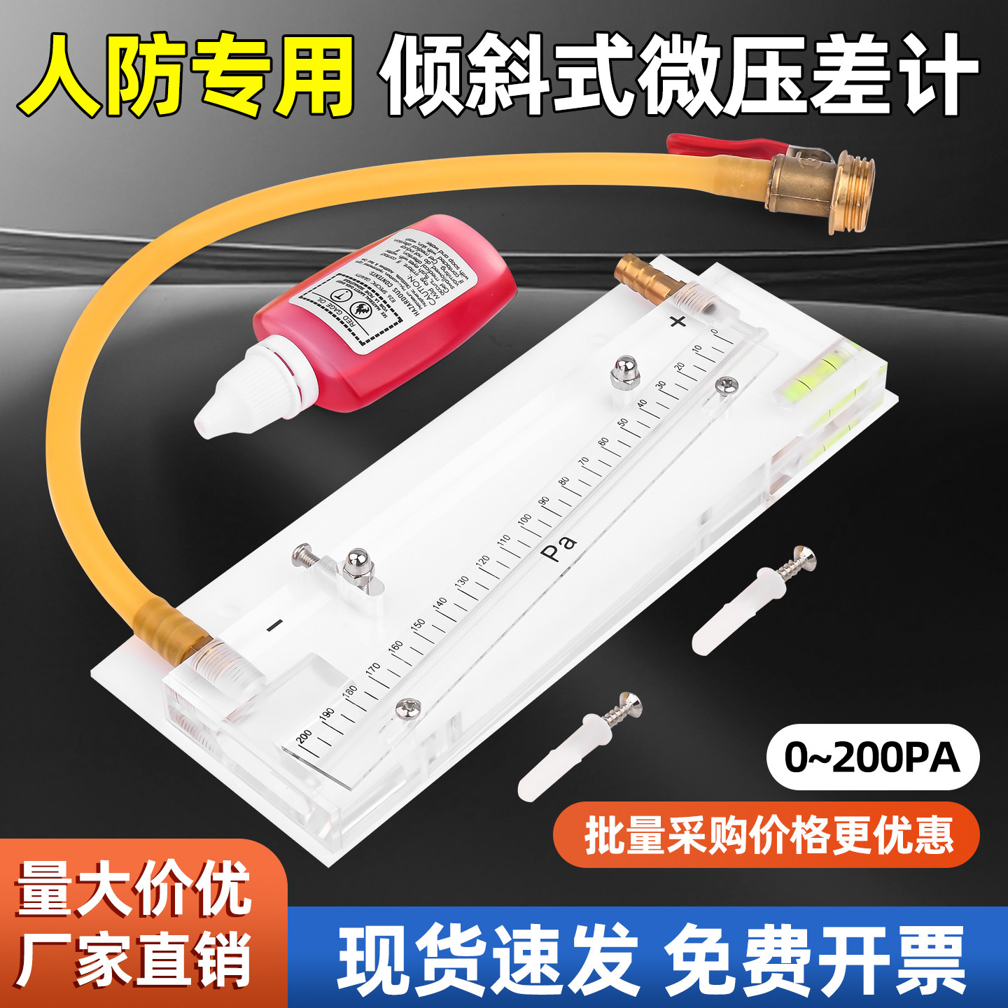 人防专用倾斜式微压差计0-200PA压力表测量仪现货微压差表