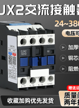 交流接触器银触点 380V 单相 220V CJX2-1210 1810 3210 6511