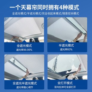 适用比亚迪电动宋L海豹天幕遮阳帘天窗折叠伸缩隔热帘车顶全遮光