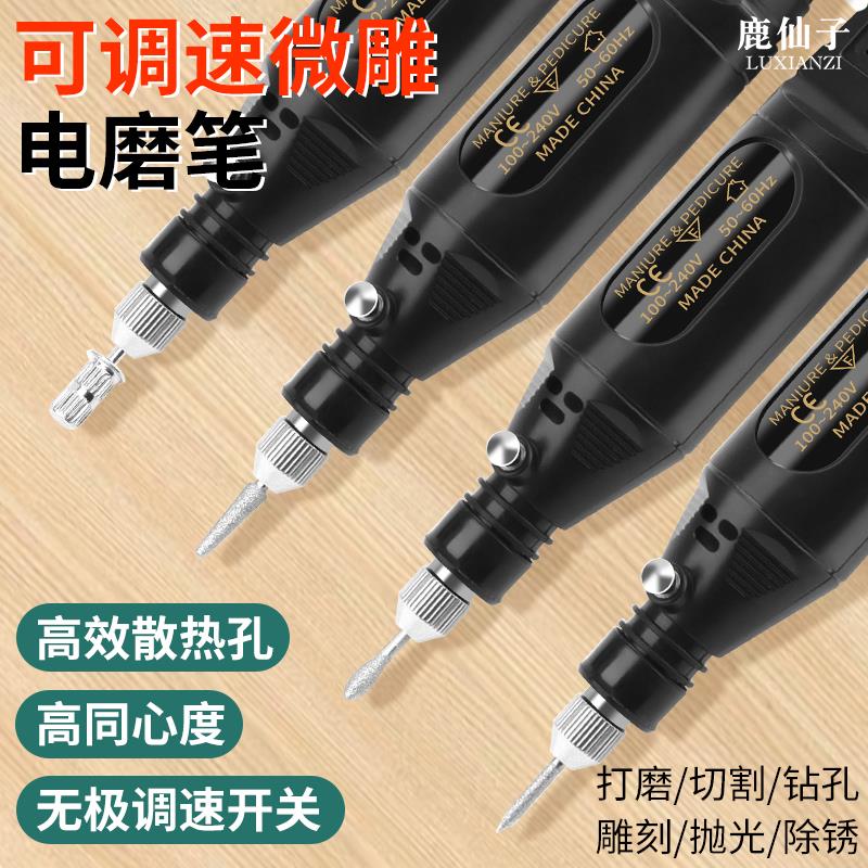 鹿仙子电磨笔手持小型电动打磨机文玩玉石抛光雕刻笔迷你打孔工具