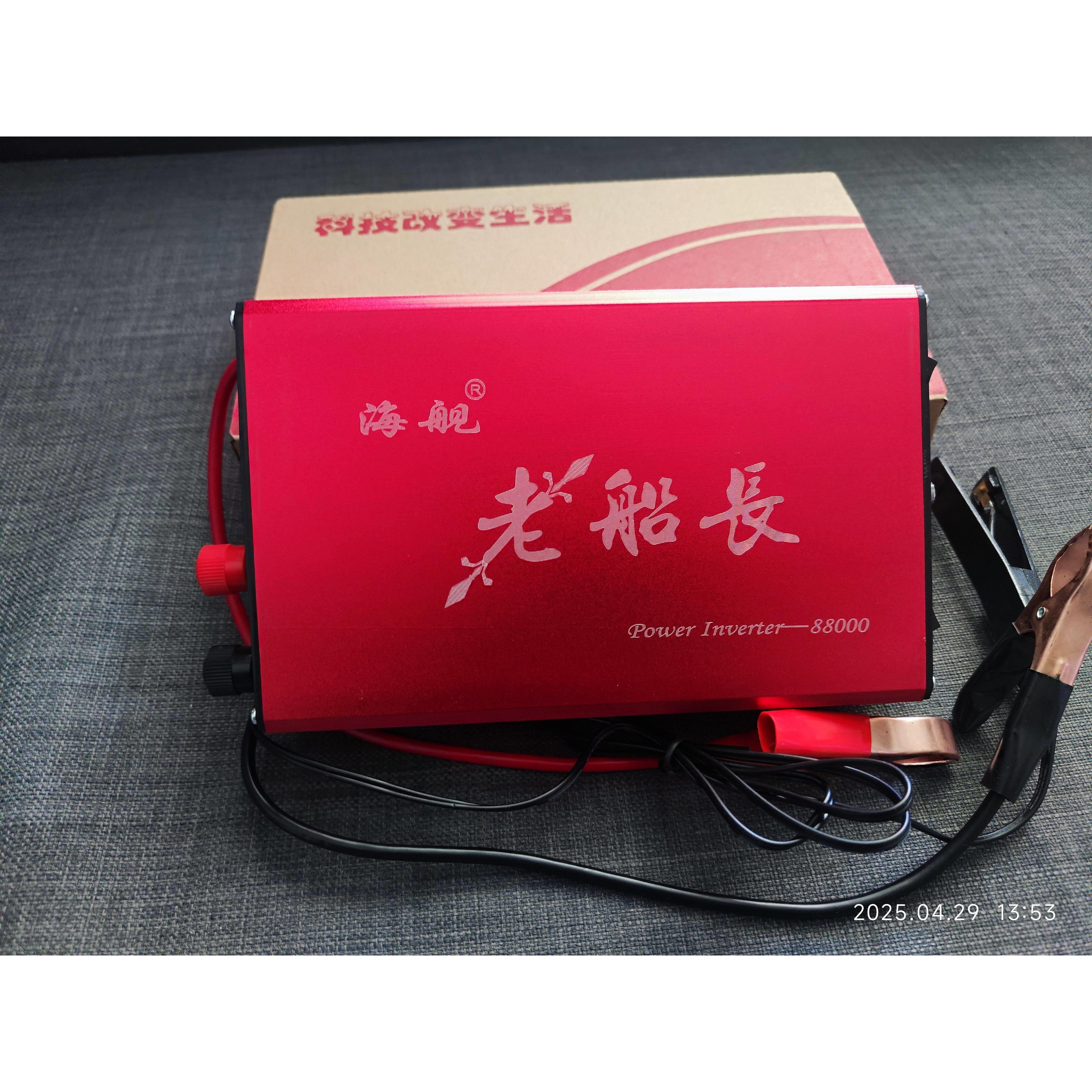 海舰老船长88000W12V升压器转换电源变压器电子机头大功率释放器