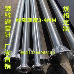 热浸镀锌不锈钢避雷针室外防雷工程户外屋顶建筑物单针球形绝缘定