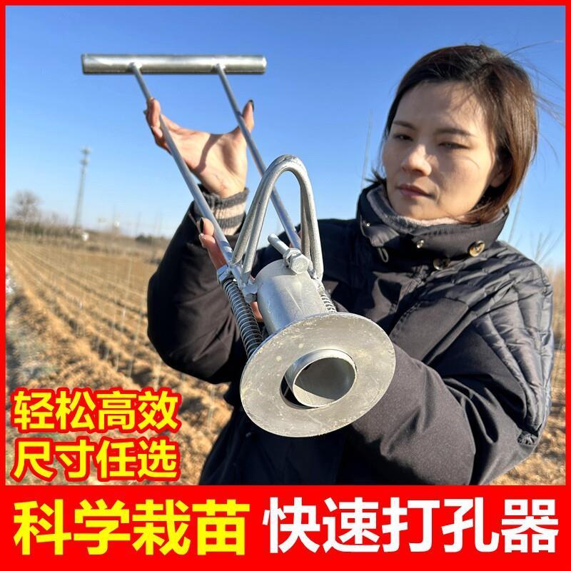 地膜打孔破膜器打洞种菜农用工具地膜打孔栽苗器西瓜种植移栽苗器