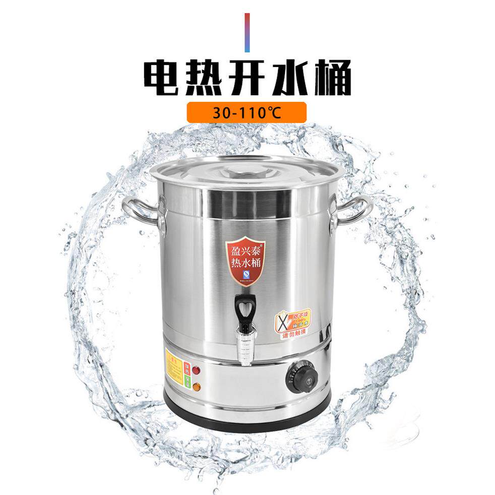 盈兴泰电热全钢开水桶商用家用不锈钢电烧水桶茶桶热水桶器大容量