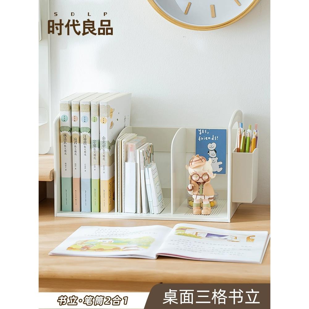 免安装书立桌面书架书籍收纳盒ins风办公书桌文具置物架学生桌上