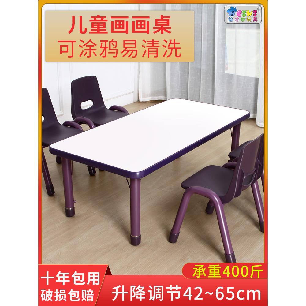 定制艺术实木桌学校训练长方形幼儿幼儿园学习桌阅读宝宝桌椅