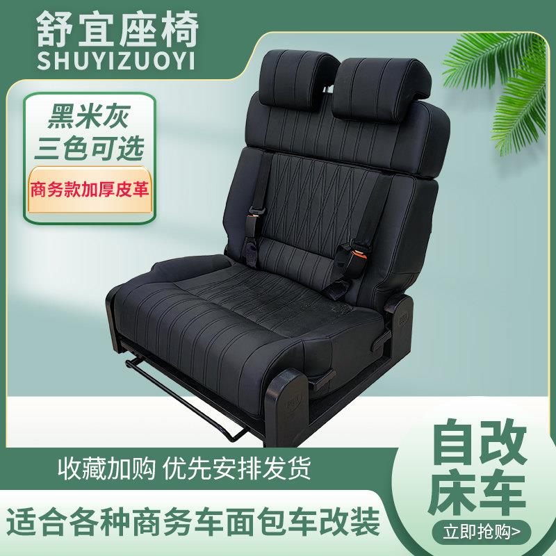 双人床椅折叠改装商务款露营车厢型车床车房车座椅升级床三人总成