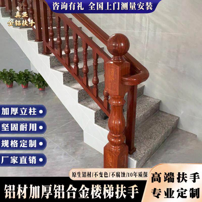 自建房楼梯扶手铝合金型材家用室内户外庭院围栏别墅阳台护栏自装