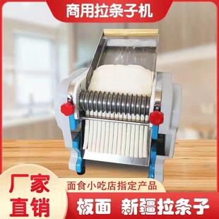 商用板面搓条机商用麻花搓条机拉条子机安徽板面自动切断剂子机