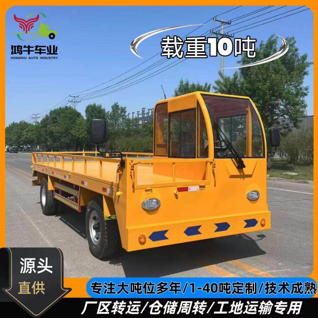 电动四轮平板车侧驾驶厂区搬运车厂区物流周转倒货车电动平板车