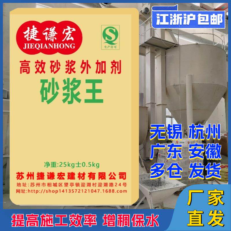 砂浆王 砂浆宝 石灰王 高效砂浆内加剂 建筑砌墙 25kg