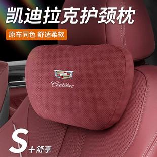 适用凯迪拉克头枕护颈枕CT5 XT4 XTS ATSL汽车头枕腰靠垫内饰