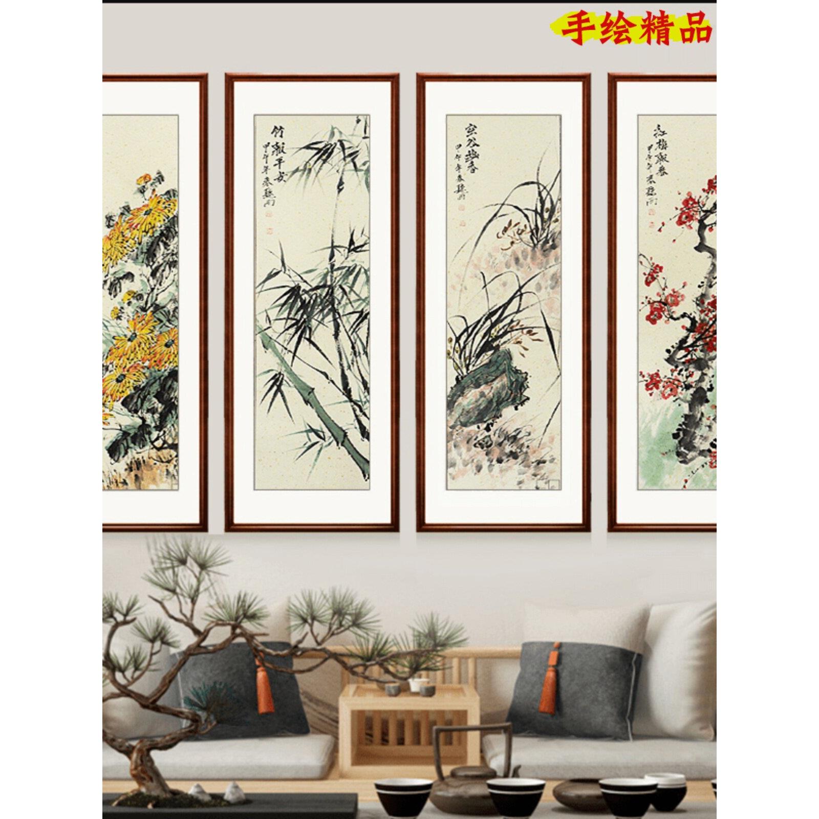 手绘正品梅、兰、竹、菊挂画中国风客厅沙发背景墙装饰壁画茶室四