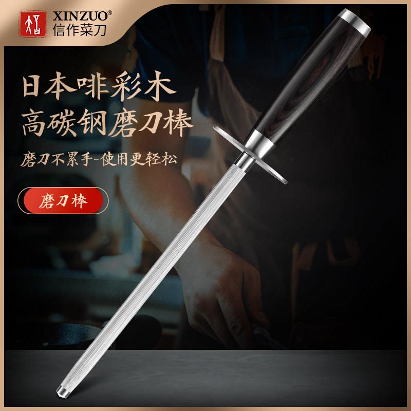 信作-高碳钢磨刀棒厨师商用磨刀工具家用磨刀棍磨刀器快速磨刀棒