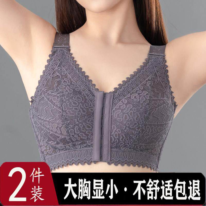 全罩杯内衣女大胸显小胸聚拢防下垂文胸无钢圈前扣收副乳大码胸罩