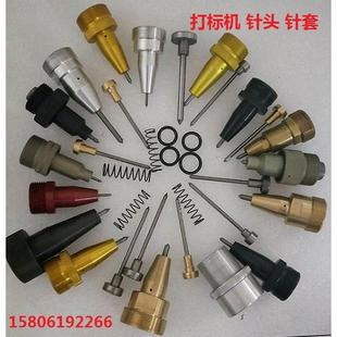 气动打标机针头气动打标机耗品打标针进口硬质钨钢针芯打标针套