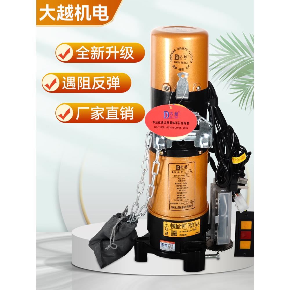 电动卷帘门专用电机卷闸门电机纯铜芯防雷全套车库门600公斤马达