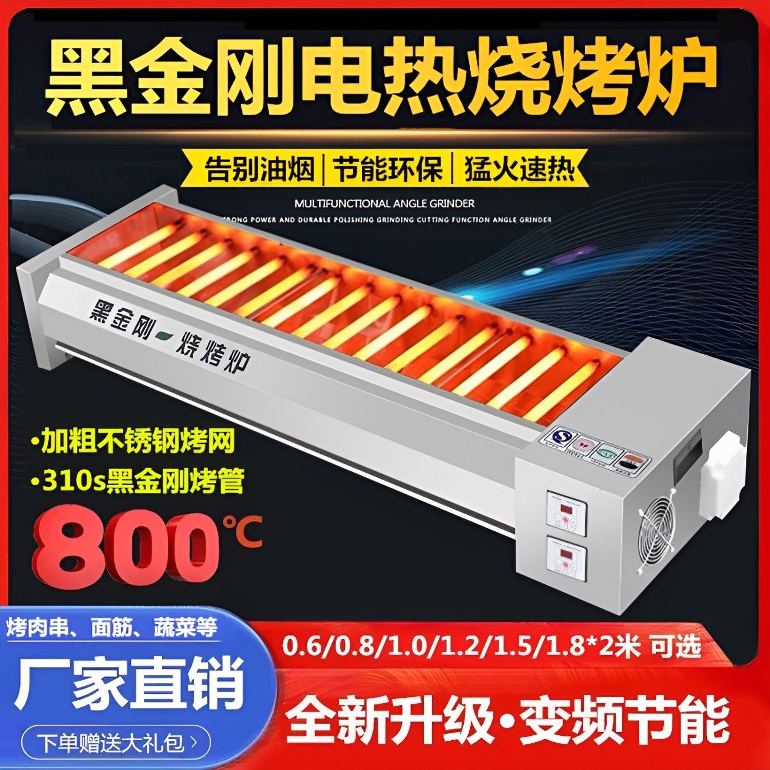 黑金刚电烤炉商用电烧烤炉无烟电热烤生蚝羊肉串烤面筋电烤肉炉子