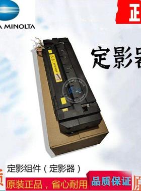 柯美 C224 C284 C364 C221 C281 C308 C368 定影器 定影组件