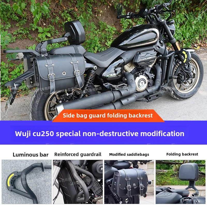 无极Cu250快速释放侧袋保护保险杠帆布袋折叠靠背架旅行袋改装零