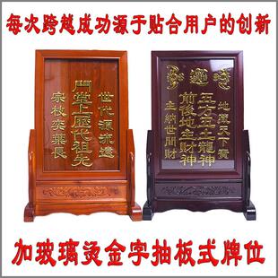 广东祖先牌香港神位牌位香火牌五方五土龙神牌地主神牌玻璃款摆件