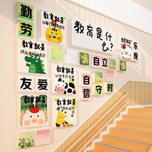 教育就是幼儿园环创主题墙面装饰成品贴文化楼梯走廊午托 托管班