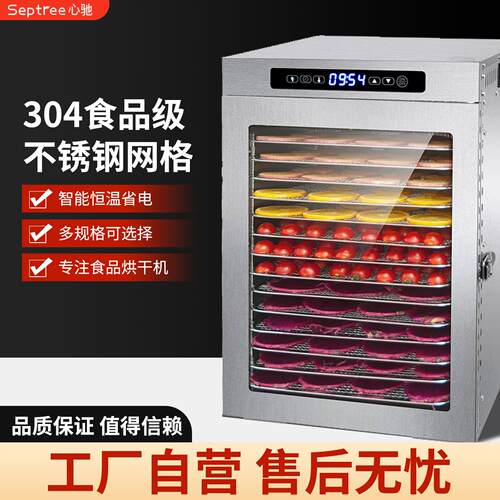 心驰烘干机宠物食品商用家用小型水果蔬菜肉类食物风干机干果机