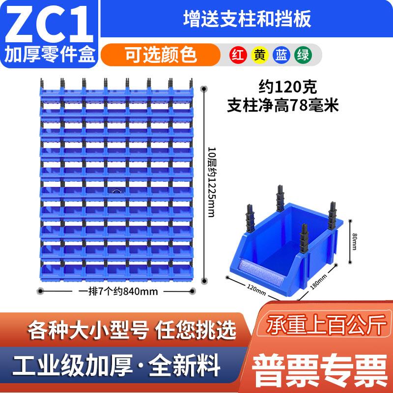 斜口零件盒收纳盒螺丝物料集装箱仓库工具箱塑料盒子配件五金货架