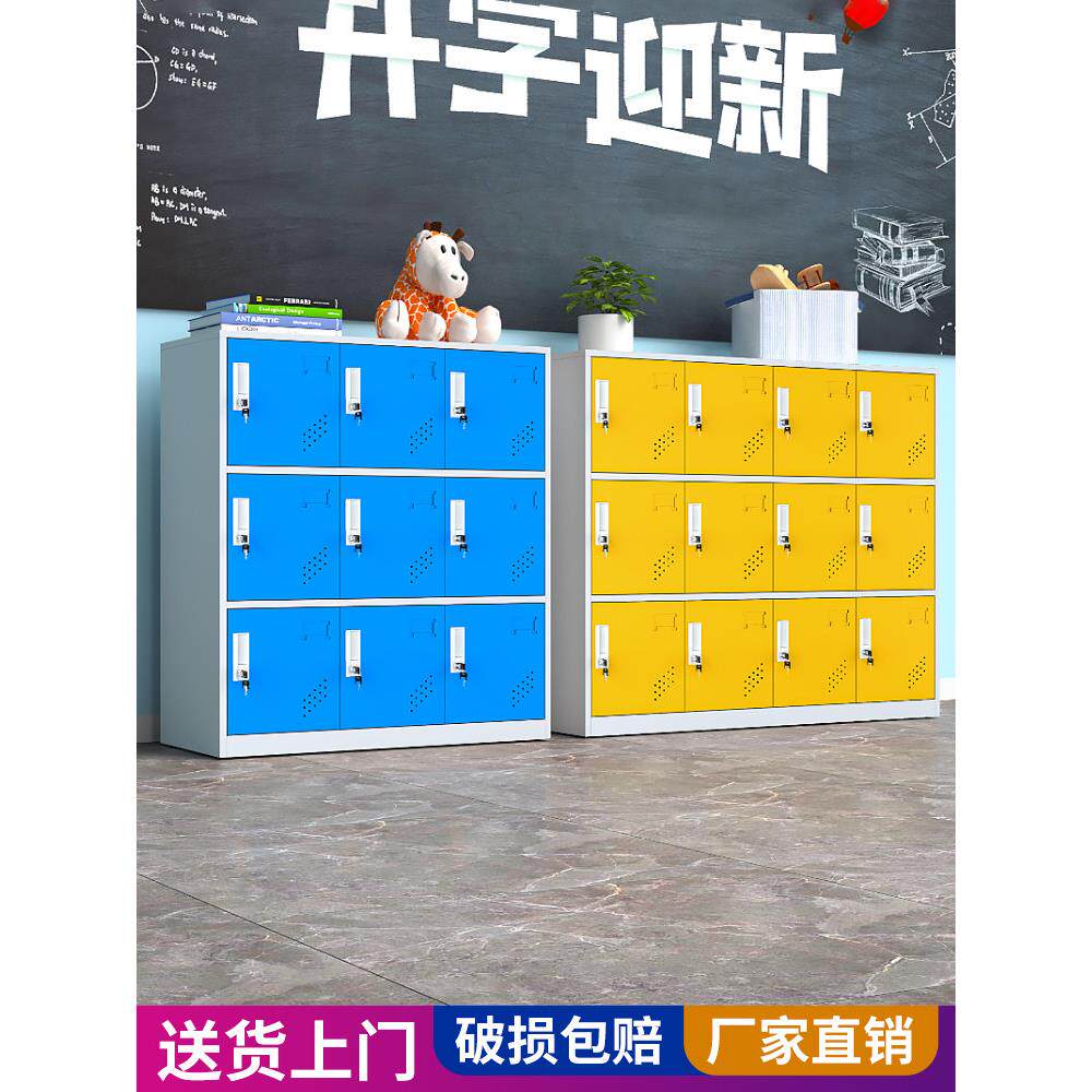 学校幼儿园铁皮柜更衣柜带锁储物柜收纳柜班级教室学生书包柜鞋柜