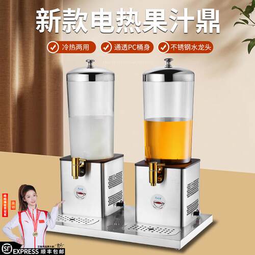 6L不锈钢果汁鼎商用牛奶鼎制热制冷饮料桶自助餐饮料桶牛奶保温桶