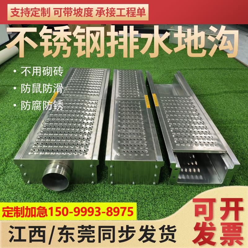 304不锈钢成品排水沟U型槽排水槽饭店厨房地沟格栅明沟下水道盖板