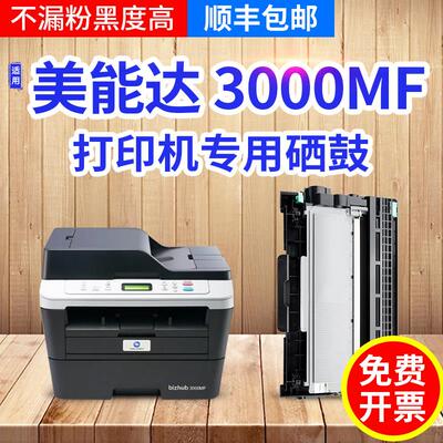 适合柯尼卡美能达TNP65硒鼓bizhub套鼓3000MF墨粉盒Minolta碳粉盒