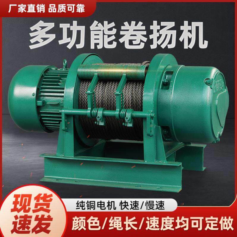 牵引仓库厂房重型卷扬机上料机起重机升降机码头建筑装修家用船用