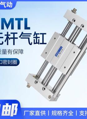 RMTL气动滑台直线轴承无杆气缸CY1L10/16/20/25/32/40-100/200/50