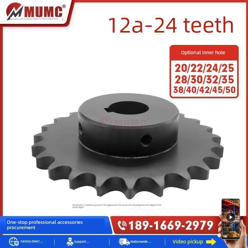 （SP60B）12A-24齿45钢成品孔带键槽炼轮高频淬火发黑配6分炼条