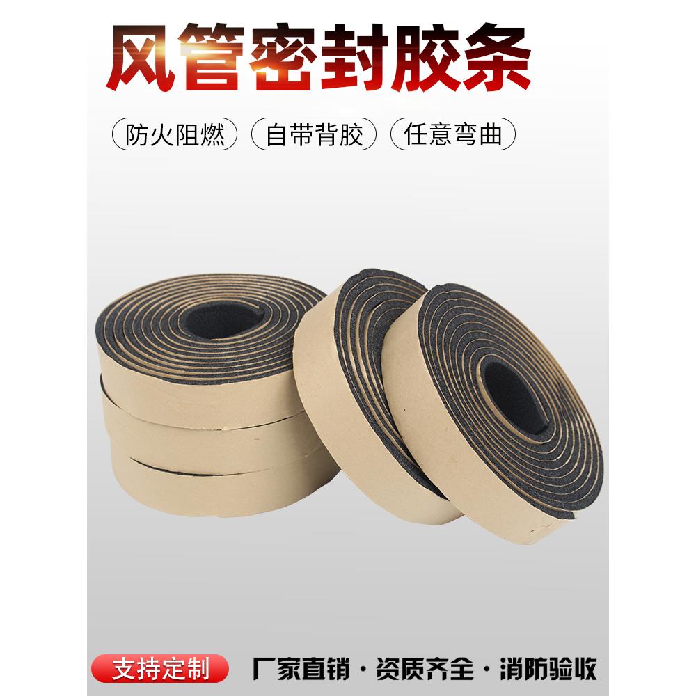 橡胶、塑料止水带法兰风道防火止水带海绵泡沫密封垫片防火阻燃止