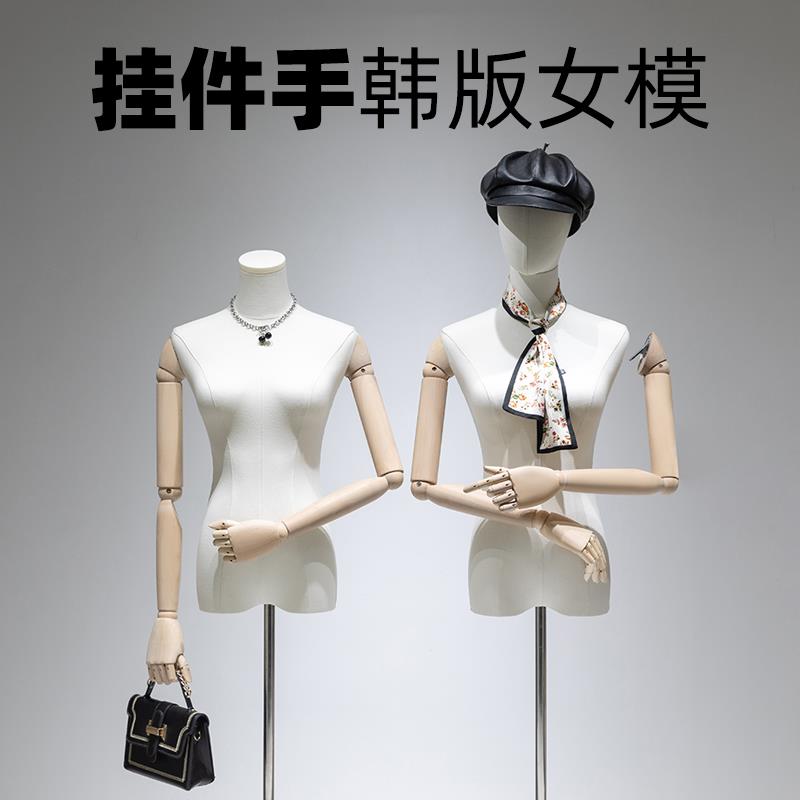 韩版挂件手女装模特道具全身展示架服装店橱窗半身假人偶模特人台