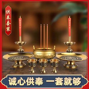 八件套超大号纯铜香炉蜡烛台座家用室内供奉关公财神敬神供具全套