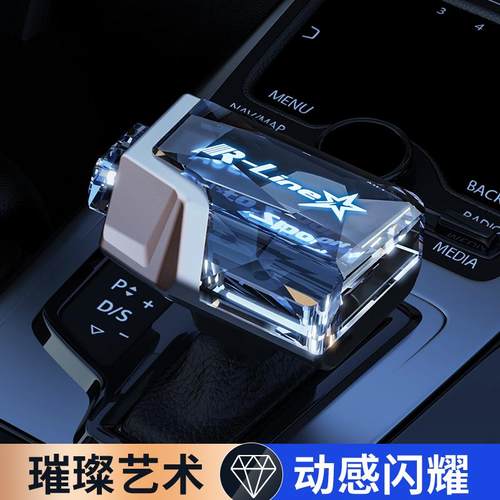 适用于大众全系列游艇水晶档把汽车改装LED发光排挡头排挡杆专用