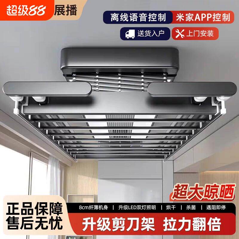 智能电动晾衣架遥控升降阳台烘干晒衣架家用凉自动晾衣杆伸缩室内