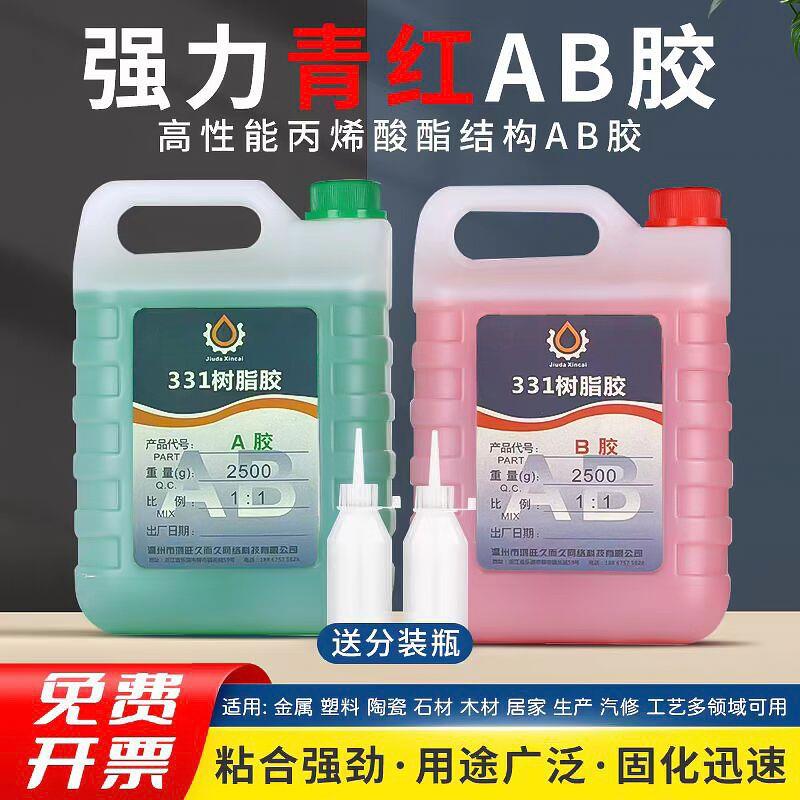 大桶AB胶环氧树脂ab胶水青红AB胶高性能高粘度强力快干ab胶水